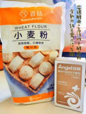 听说安琪生产的喜来酵母制作馒头和包子很好。请问驻马店那里可以买到,能教我怎么使用吗。谢谢,哪里有教做包子的师傅-第3张图片-厨房小当家 听说安琪生产的喜来酵母制作馒头和包子很好。请问驻马店那里可以买到,能教我怎么使用吗。谢谢,哪里有教做包子的师傅-第3张图片-厨房小当家