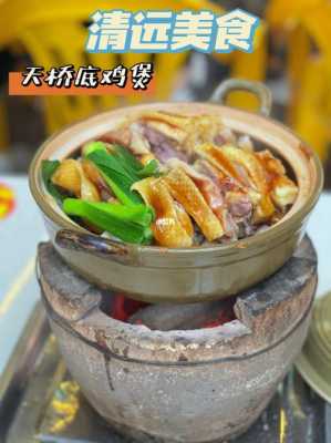 清远哪里的鸡最好吃,清远哪里吃鸡最好吃的-第3张图片-厨房小当家 清远哪里的鸡最好吃,清远哪里吃鸡最好吃的-第3张图片-厨房小当家