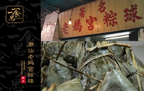 老妈宫粽球在哪里(老妈宫粽球到底是哪一家)-第3张图片-厨房小当家 老妈宫粽球在哪里(老妈宫粽球到底是哪一家)-第3张图片-厨房小当家