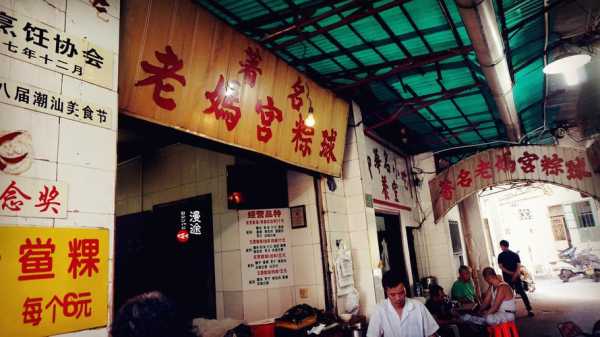 老妈宫粽球在哪里(老妈宫粽球到底是哪一家)-第2张图片-厨房小当家 老妈宫粽球在哪里(老妈宫粽球到底是哪一家)-第2张图片-厨房小当家