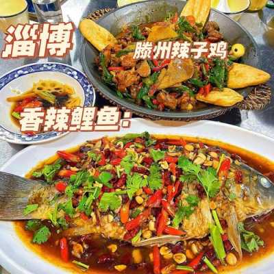 滕州辣子鸡哪里的好吃(滕州糖醋鲤鱼哪里好吃)-第1张图片-厨房小当家 滕州辣子鸡哪里的好吃(滕州糖醋鲤鱼哪里好吃)-第1张图片-厨房小当家
