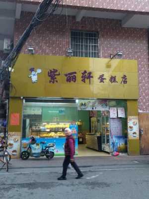 开家广式点心店怎么样,县城开广式甜点店怎么样啊-第2张图片-厨房小当家 开家广式点心店怎么样,县城开广式甜点店怎么样啊-第2张图片-厨房小当家