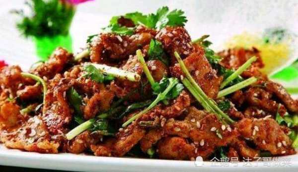 孜然羊肉是哪里的菜（孜然羊肉什么意思）-第1张图片-厨房小当家