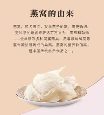 买燕窝去哪里买比较好(买燕窝去哪里买比较好呢)-第1张图片-厨房小当家 买燕窝去哪里买比较好(买燕窝去哪里买比较好呢)-第1张图片-厨房小当家