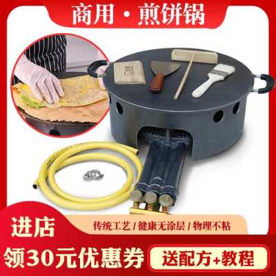 哪里有卖鸡蛋灌饼的锅（鸡蛋灌饼的锅怎么做）-第3张图片-厨房小当家