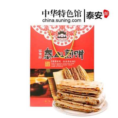 泰安特产哪里买(去泰山旅游买什么礼物)-第1张图片-厨房小当家 泰安特产哪里买(去泰山旅游买什么礼物)-第1张图片-厨房小当家