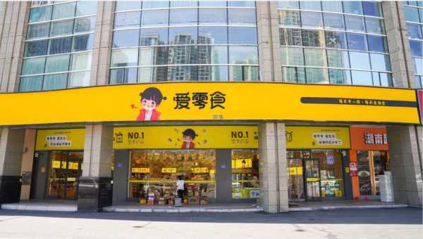 加盟零食店利润怎么样（加盟零食店利润怎么样,加盟店要交税吗）-第1张图片-厨房小当家
