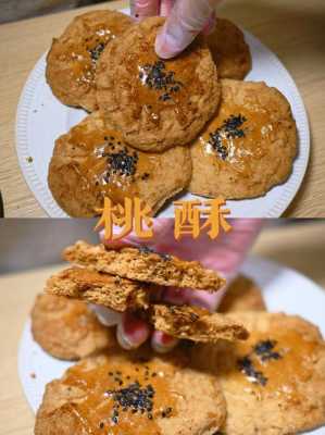 桃酥渣哪里买(桃酥渣的做法大全)-第2张图片-厨房小当家 桃酥渣哪里买(桃酥渣的做法大全)-第2张图片-厨房小当家