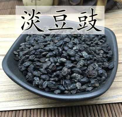 淡豆豉哪里买(淡豆豉哪里买得到)-第3张图片-厨房小当家 淡豆豉哪里买(淡豆豉哪里买得到)-第3张图片-厨房小当家