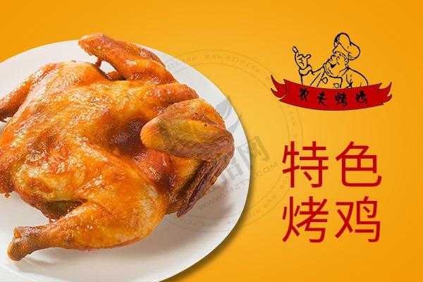 农夫烤鸡怎么样(新郑龙湖镇有没有人卖二手自行车的,100元钱左右的就行)-第3张图片-厨房小当家 农夫烤鸡怎么样(新郑龙湖镇有没有人卖二手自行车的,100元钱左右的就行)-第3张图片-厨房小当家