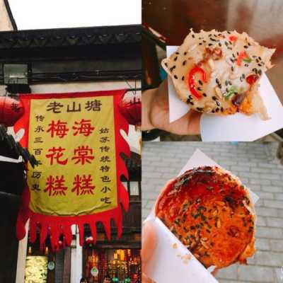 苏州小吃街排名前十名,江苏哪里小吃多又好玩-第1张图片-厨房小当家 苏州小吃街排名前十名,江苏哪里小吃多又好玩-第1张图片-厨房小当家