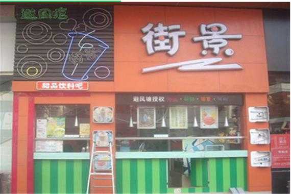 街景奶茶怎么样(窑埠古镇有什么好玩的)-第1张图片-厨房小当家 街景奶茶怎么样(窑埠古镇有什么好玩的)-第1张图片-厨房小当家