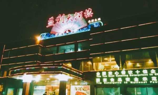 珠海哪里小吃多(13家珠海老字号餐厅)-第3张图片-厨房小当家 珠海哪里小吃多(13家珠海老字号餐厅)-第3张图片-厨房小当家