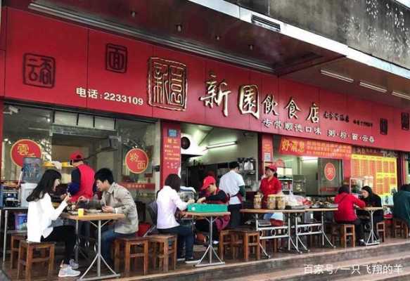 珠海哪里小吃多(13家珠海老字号餐厅)-第2张图片-厨房小当家 珠海哪里小吃多(13家珠海老字号餐厅)-第2张图片-厨房小当家