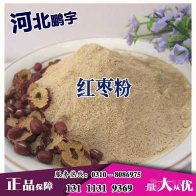 大枣粉哪里卖(大枣粉哪里卖的)-第3张图片-厨房小当家 大枣粉哪里卖(大枣粉哪里卖的)-第3张图片-厨房小当家