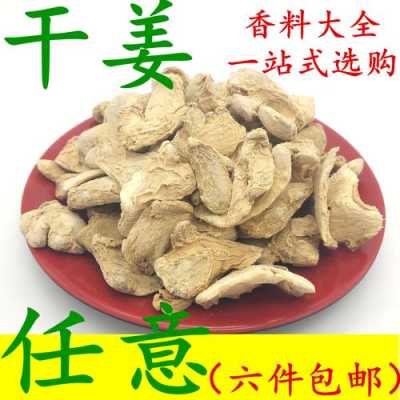 哪个地区的姜入药最好,哪里的干姜好吃-第3张图片-厨房小当家 哪个地区的姜入药最好,哪里的干姜好吃-第3张图片-厨房小当家