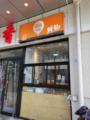 巴比包子怎么样(巴比鲜包是速冻的还是现包的)-第3张图片-厨房小当家 巴比包子怎么样(巴比鲜包是速冻的还是现包的)-第3张图片-厨房小当家