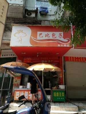 巴比包子怎么样(巴比鲜包是速冻的还是现包的)-第1张图片-厨房小当家 巴比包子怎么样(巴比鲜包是速冻的还是现包的)-第1张图片-厨房小当家
