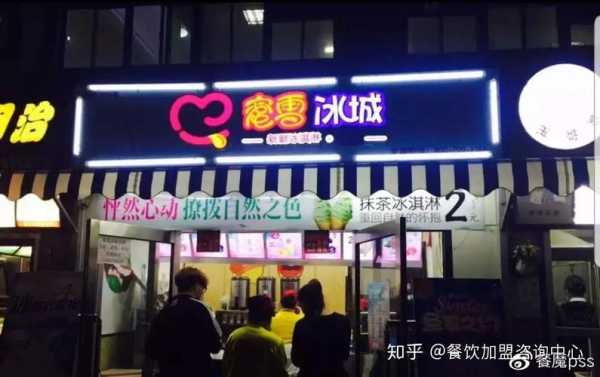 冰淇淋连锁怎么样(泰国蜜雪冰城生意好吗)-第2张图片-厨房小当家 冰淇淋连锁怎么样(泰国蜜雪冰城生意好吗)-第2张图片-厨房小当家