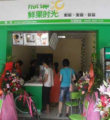 鲜果时刻怎么样(鲜果时刻加盟条件)-第3张图片-厨房小当家 鲜果时刻怎么样(鲜果时刻加盟条件)-第3张图片-厨房小当家