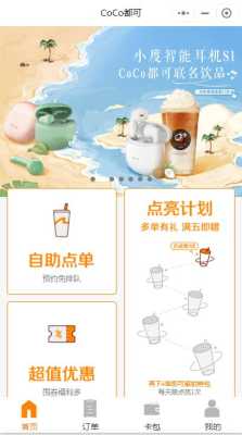 coco兼职多少钱一小时,coco兼职难吗-第3张图片-厨房小当家 coco兼职多少钱一小时,coco兼职难吗-第3张图片-厨房小当家