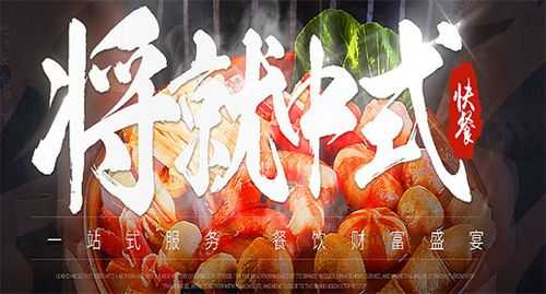 将就快餐怎么样(不想将就又遇不到合适的文案)-第2张图片-厨房小当家 将就快餐怎么样(不想将就又遇不到合适的文案)-第2张图片-厨房小当家