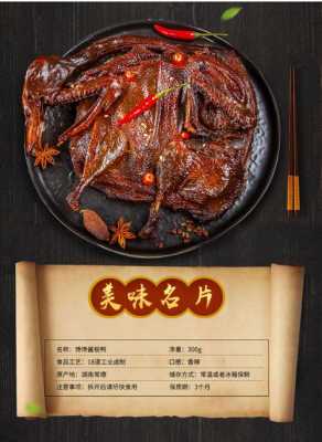 常德酱板鸭十大牌子最正宗,油炒面是哪里的美食-第2张图片-厨房小当家