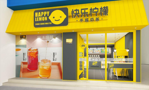 快乐柠檬奶茶怎么样(快乐柠檬单店加盟费到底多少)-第1张图片-厨房小当家 快乐柠檬奶茶怎么样(快乐柠檬单店加盟费到底多少)-第1张图片-厨房小当家
