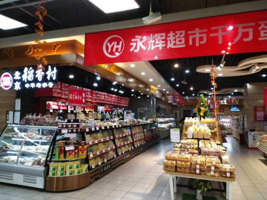 加盟永辉超市怎么样(开一家永辉超市成本)-第1张图片-厨房小当家 加盟永辉超市怎么样(开一家永辉超市成本)-第1张图片-厨房小当家