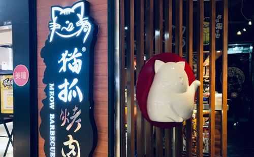 猫抓烤肉怎么样(猫能吃烧烤吗)-第3张图片-厨房小当家 猫抓烤肉怎么样(猫能吃烧烤吗)-第3张图片-厨房小当家