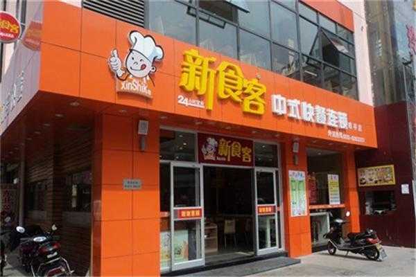 新客美食怎么样(客单价高的小吃)-第1张图片-厨房小当家 新客美食怎么样(客单价高的小吃)-第1张图片-厨房小当家