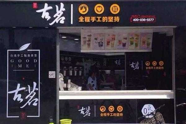 古茗和加减哪个好喝,加减奶茶加盟怎么样呢-第2张图片-厨房小当家