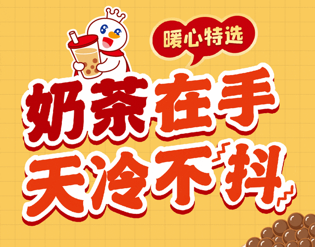 可以哦奶茶怎么样(可以哦奶茶怎么样)-第3张图片-厨房小当家 可以哦奶茶怎么样(可以哦奶茶怎么样)-第3张图片-厨房小当家