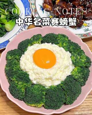 赛螃蟹是哪里菜(赛螃蟹是哪里的名菜)-第1张图片-厨房小当家 赛螃蟹是哪里菜(赛螃蟹是哪里的名菜)-第1张图片-厨房小当家