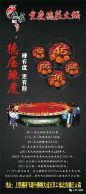 四川火锅辣度等级,2017年的火锅-第2张图片-厨房小当家 四川火锅辣度等级,2017年的火锅-第2张图片-厨房小当家