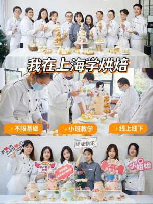 去哪里学做烘焙(去哪里学做烘焙技术)-第2张图片-厨房小当家 去哪里学做烘焙(去哪里学做烘焙技术)-第2张图片-厨房小当家