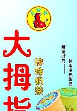大母子奶茶怎么样(奶茶店名创意名字)-第3张图片-厨房小当家 大母子奶茶怎么样(奶茶店名创意名字)-第3张图片-厨房小当家