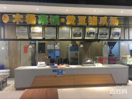 商场餐饮档口经营利弊,商场小餐饮怎么样赚钱-第3张图片-厨房小当家 商场餐饮档口经营利弊,商场小餐饮怎么样赚钱-第3张图片-厨房小当家