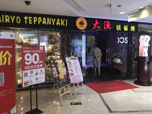 大渔观筵和铁板烧的区别,大渔火锅怎么样好吃吗-第1张图片-厨房小当家 大渔观筵和铁板烧的区别,大渔火锅怎么样好吃吗-第1张图片-厨房小当家