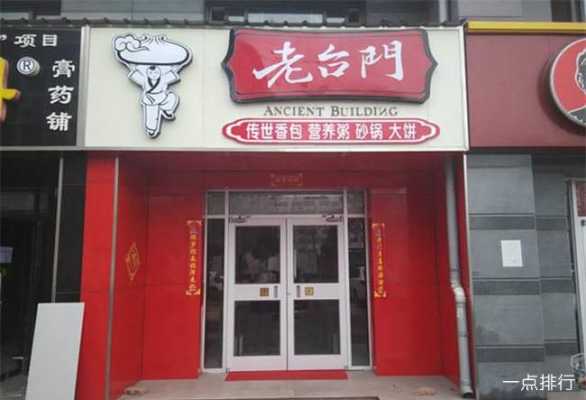 加盟老台门怎么样(加盟老台门怎么样好做吗)-第2张图片-厨房小当家 加盟老台门怎么样(加盟老台门怎么样好做吗)-第2张图片-厨房小当家