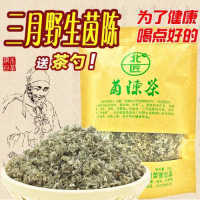 茵陈茶哪里有卖(茵陈在哪里可以买到)-第1张图片-厨房小当家 茵陈茶哪里有卖(茵陈在哪里可以买到)-第1张图片-厨房小当家