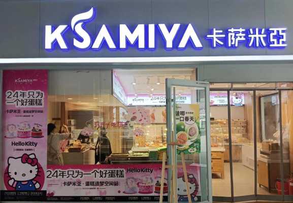 安德莉亚和卡萨米亚蛋糕哪个好,卡萨蛋糕怎么样好吃吗-第2张图片-厨房小当家 安德莉亚和卡萨米亚蛋糕哪个好,卡萨蛋糕怎么样好吃吗-第2张图片-厨房小当家