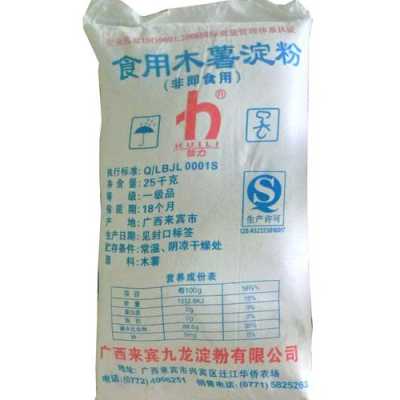 哪里可以买木薯粉(哪里可以买木薯粉呢)-第2张图片-厨房小当家 哪里可以买木薯粉(哪里可以买木薯粉呢)-第2张图片-厨房小当家