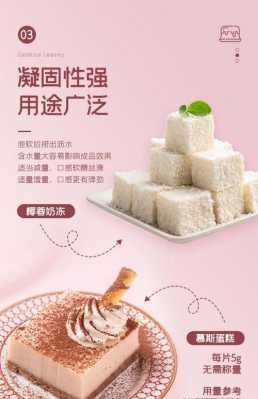 哪里可以买到吉利丁片（哪里可以买到吉利丁片和芝士片）-第2张图片-厨房小当家