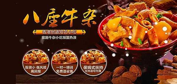 八座牛杂怎么样(八座牛杂怎么样好吃吗)-第3张图片-厨房小当家 八座牛杂怎么样(八座牛杂怎么样好吃吗)-第3张图片-厨房小当家