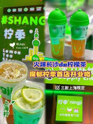 青春无季柠檬被谁利用,柠季柠檬茶怎么样-第2张图片-厨房小当家 青春无季柠檬被谁利用,柠季柠檬茶怎么样-第2张图片-厨房小当家