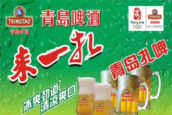 加盟青岛扎啤怎么样(加盟青岛扎啤怎么样赚钱)-第2张图片-厨房小当家 加盟青岛扎啤怎么样(加盟青岛扎啤怎么样赚钱)-第2张图片-厨房小当家