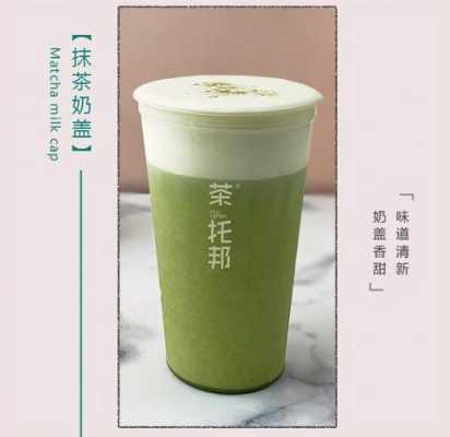 抹茶是什么做的,茶匠奶茶怎么样好喝吗-第2张图片-厨房小当家 抹茶是什么做的,茶匠奶茶怎么样好喝吗-第2张图片-厨房小当家