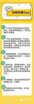 郑州外卖行业怎么样（郑州点外卖安全吗）-第1张图片-厨房小当家