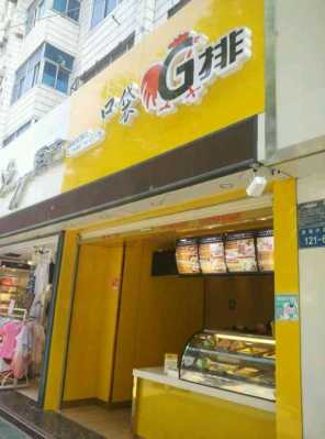 求小吃店名字,口袋鸡排怎么样好吃-第3张图片-厨房小当家 求小吃店名字,口袋鸡排怎么样好吃-第3张图片-厨房小当家